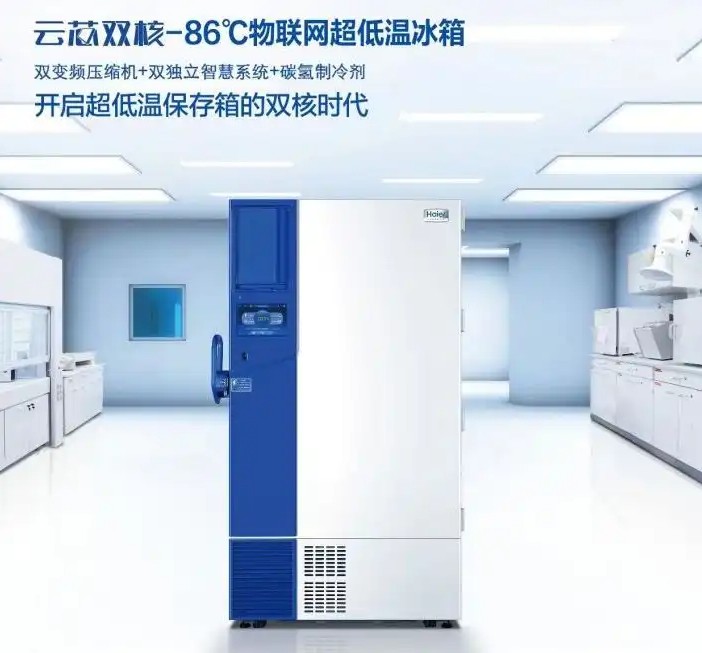DW-86L728BPST -86℃超低溫保存箱