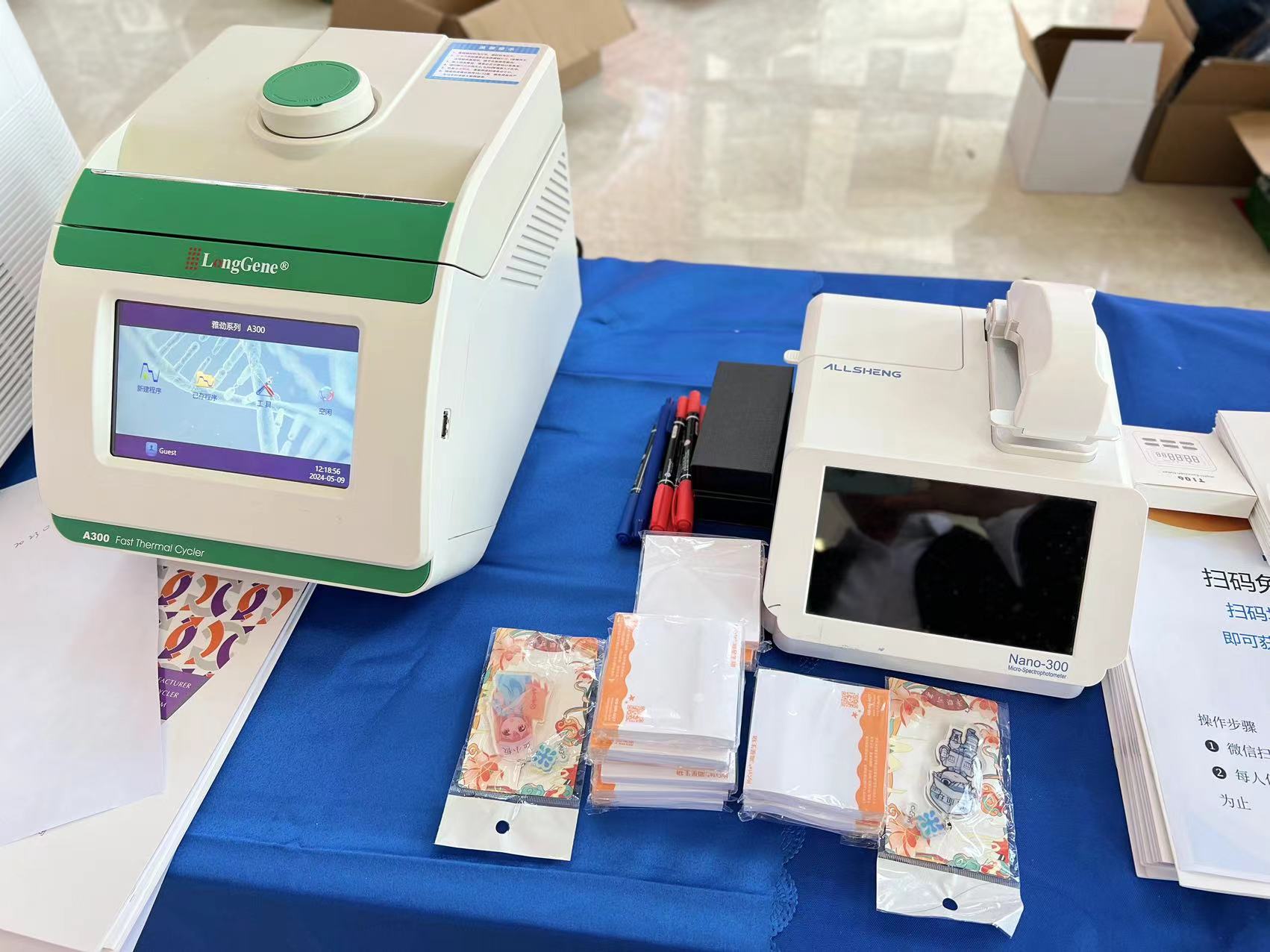 實驗室設備展會11.jpg